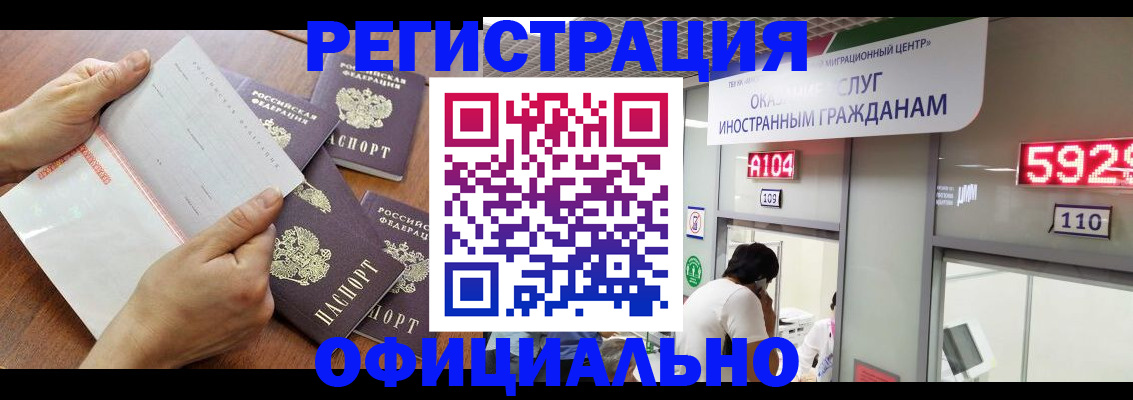 регистрация в Валдае