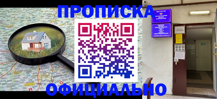 временная регистрация собственник в Валдае