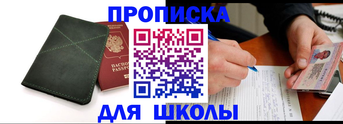 прописка в квартире в Валдае