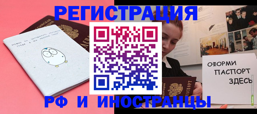 прописка 2025 в Валдае