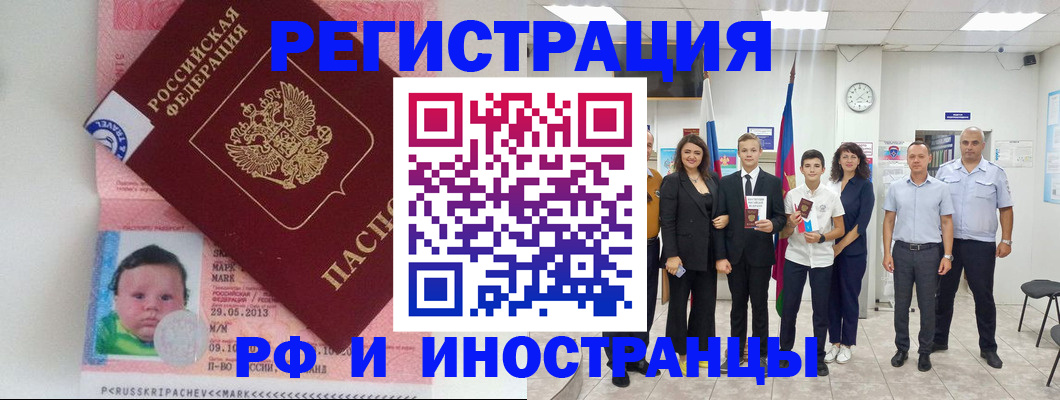 прописка для работы в Валдае