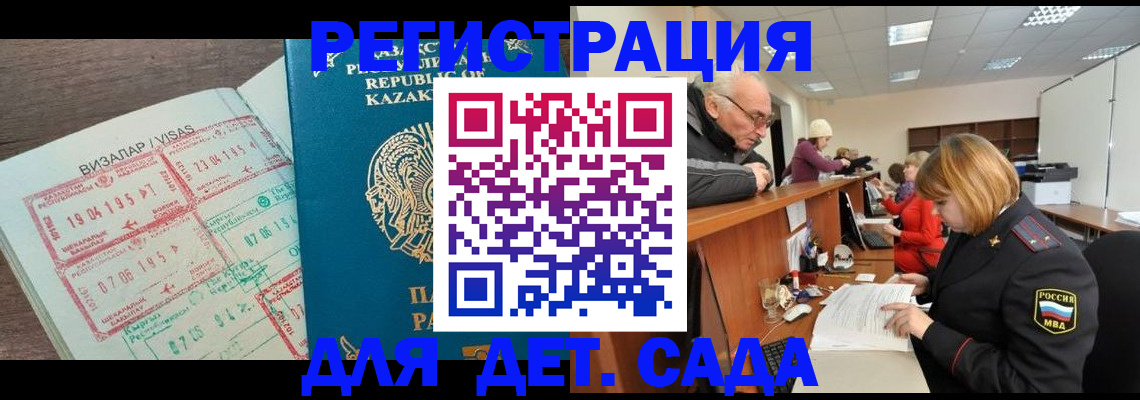 прописка гарантия в Валдае